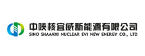 中陕核宜威新能源有限公司