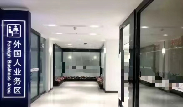 西安XX分局韩语口译